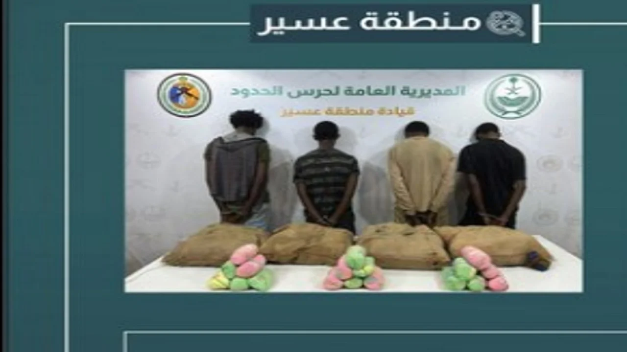 تهريب المخدرات.. القبض على مواطن و4 إثيوبيين في مداهمتين بحائل وعسير